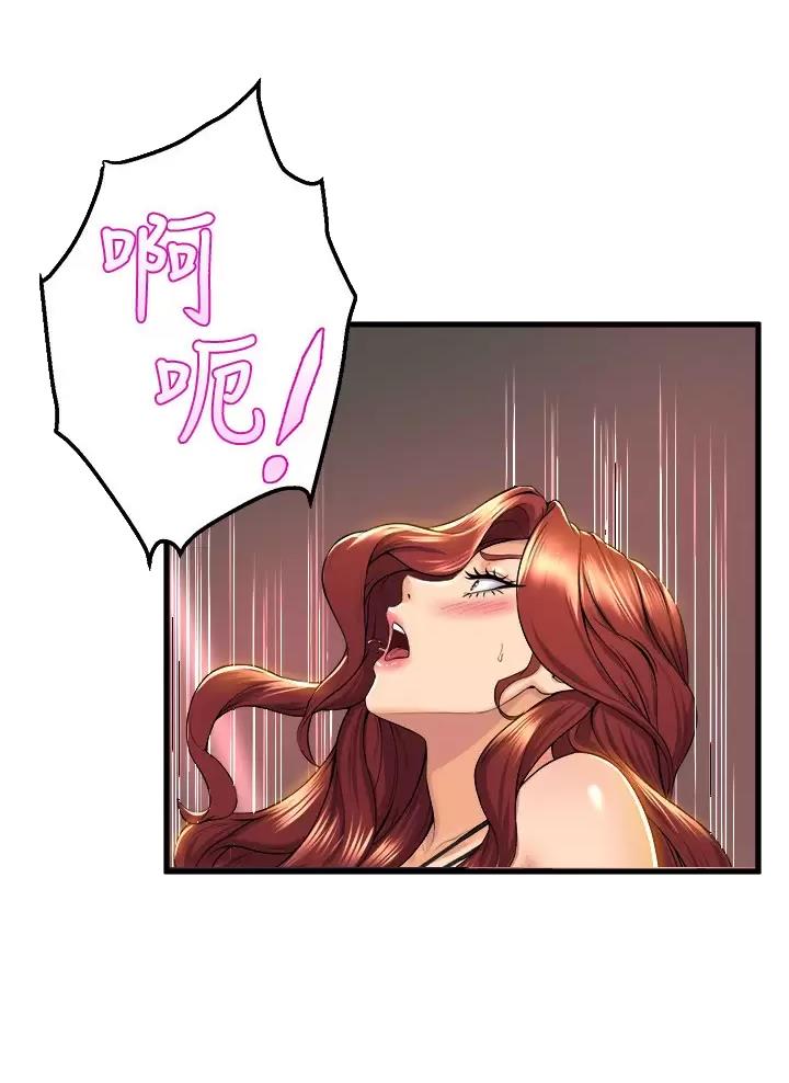 残存漫画漫画,第68话6图