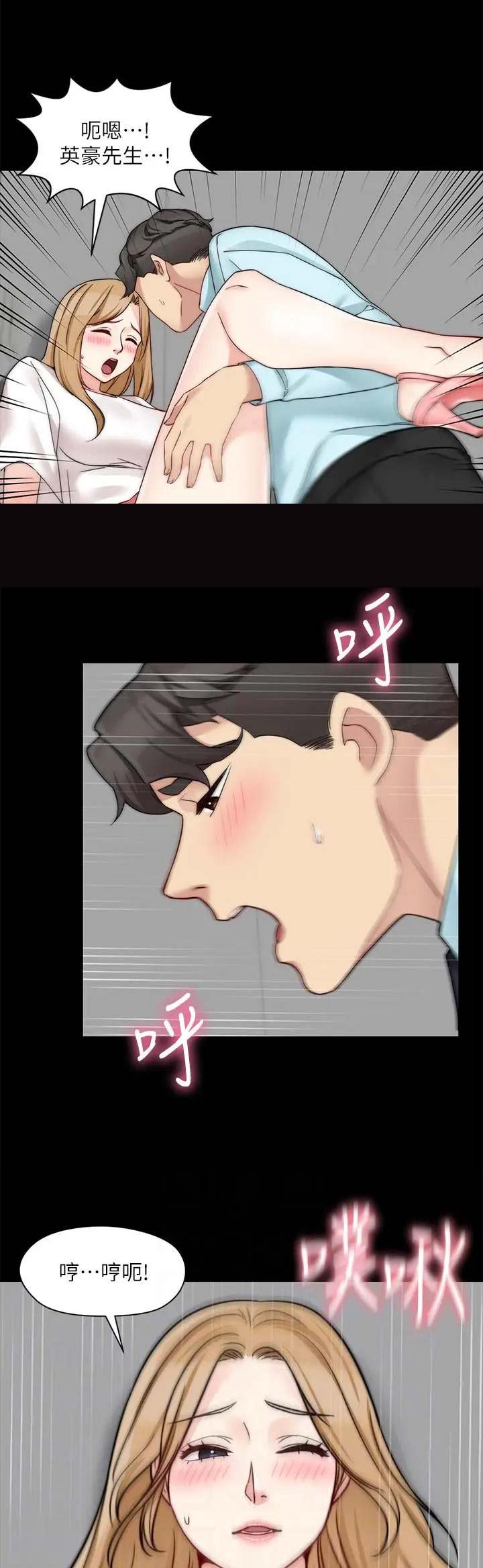 大嫂的裙子漫画漫画,第69话1图