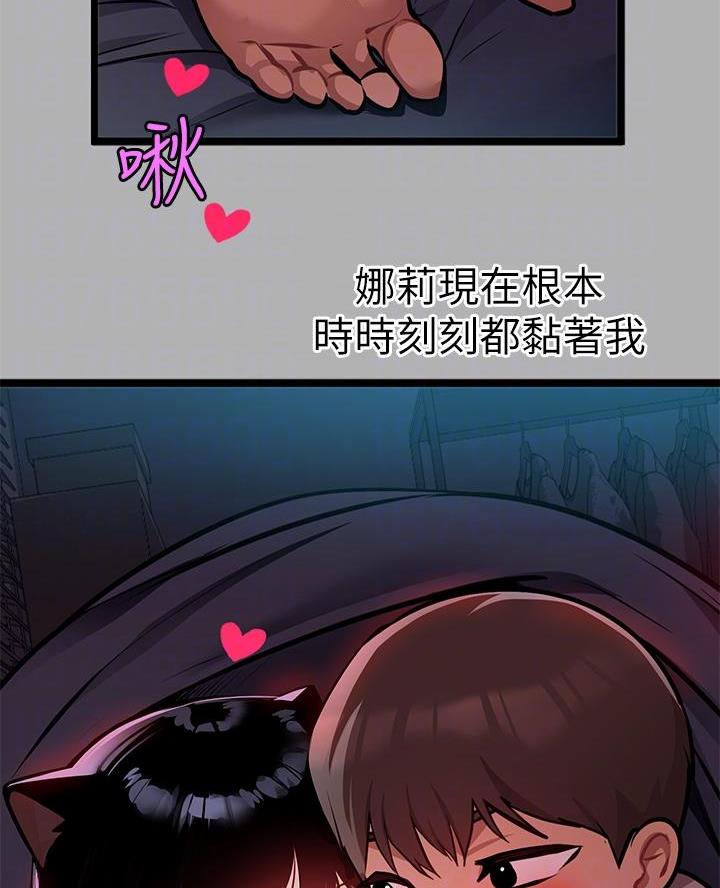 富家女姐姐漫画漫画,第69话3图