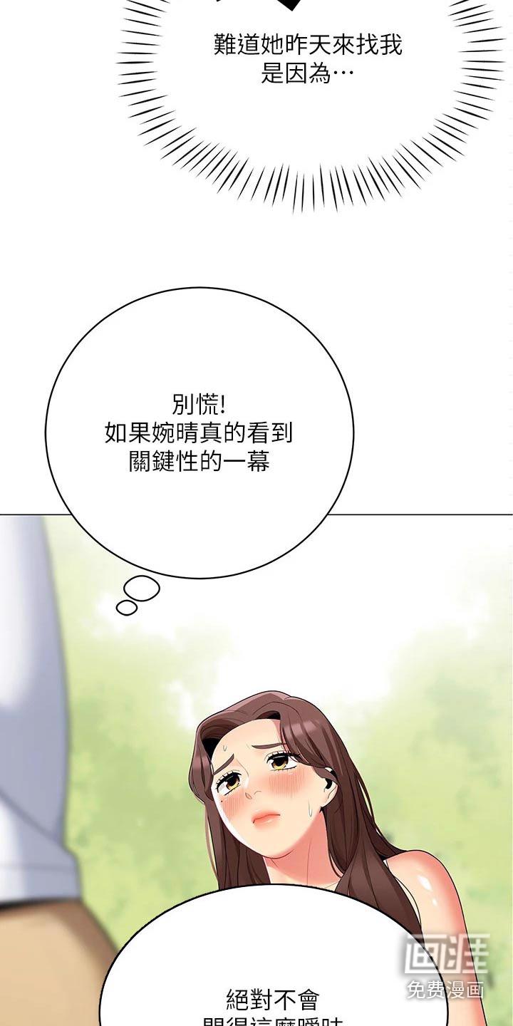 议论漫画漫画,第22章：重要的事3图