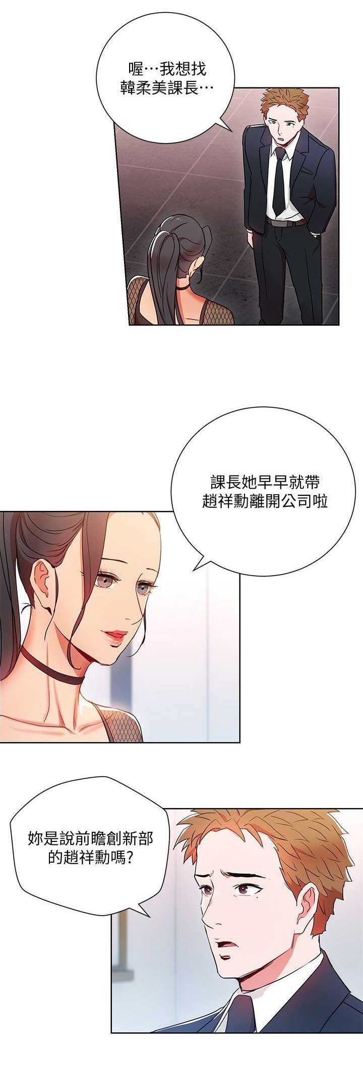 海女实习生漫画漫画,第21话4图