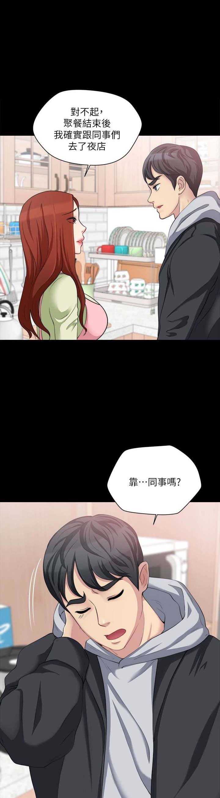 大嫂的裙子漫画免费阅读下拉式漫画,第18话3图