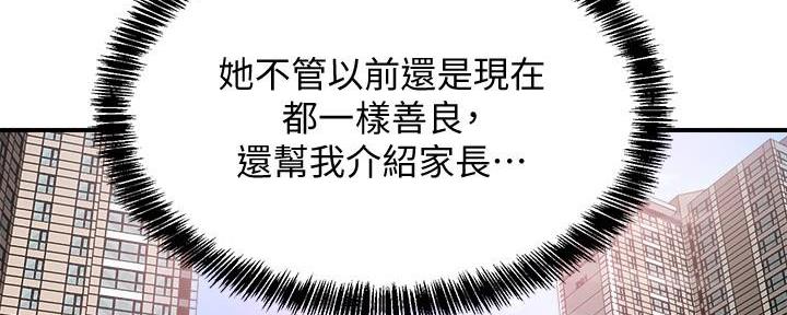 疫情期间的家教生活漫画漫画,第3话1图