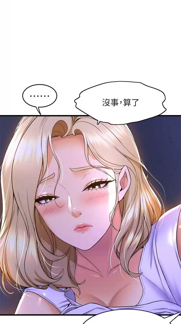 血之诅咒漫画一口气看完漫画,第1章：侦探H5图