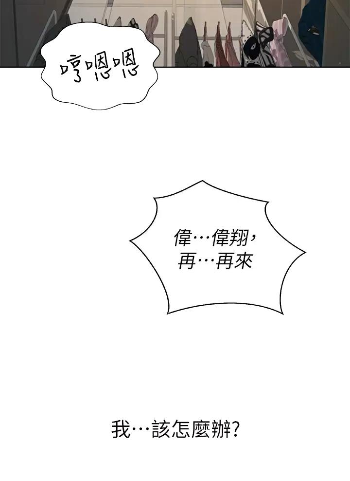姊妹丼饭(完结)漫画漫画,第106话3图