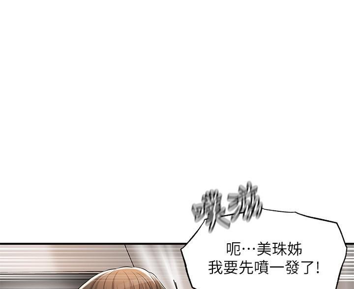 疫情期间的家教生活免费完整版漫画,第38话1图