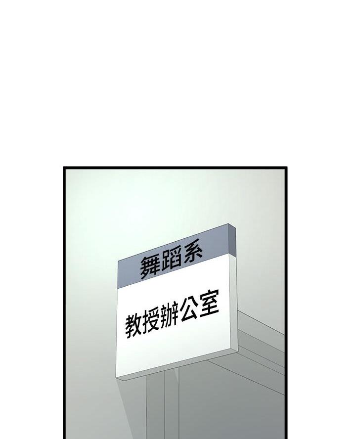 残存漫画漫画,第31话9图