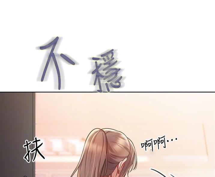 姊妹丼饭(完结)漫画漫画,第39话5图