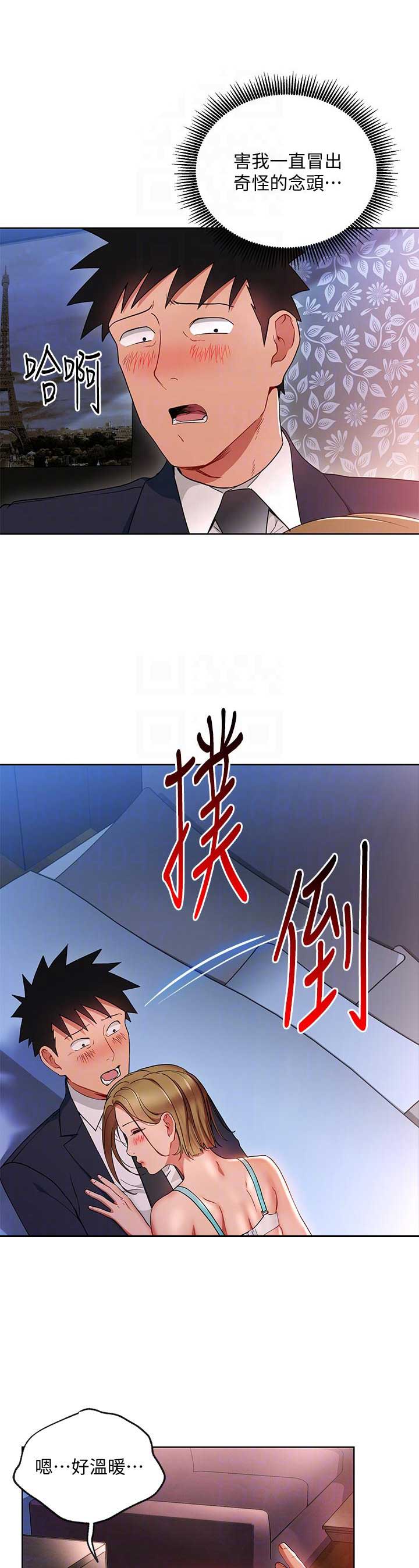 海女实习生漫画漫画,第37话3图