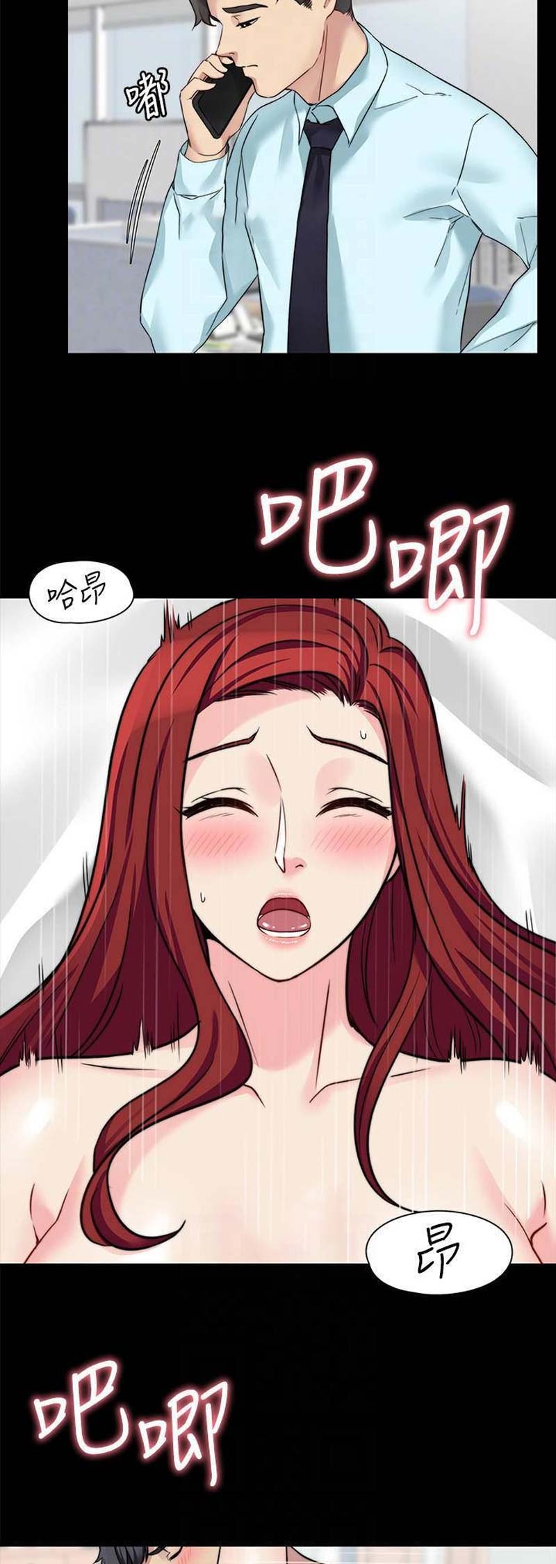 大嫂的裙子漫画漫画,第67话4图