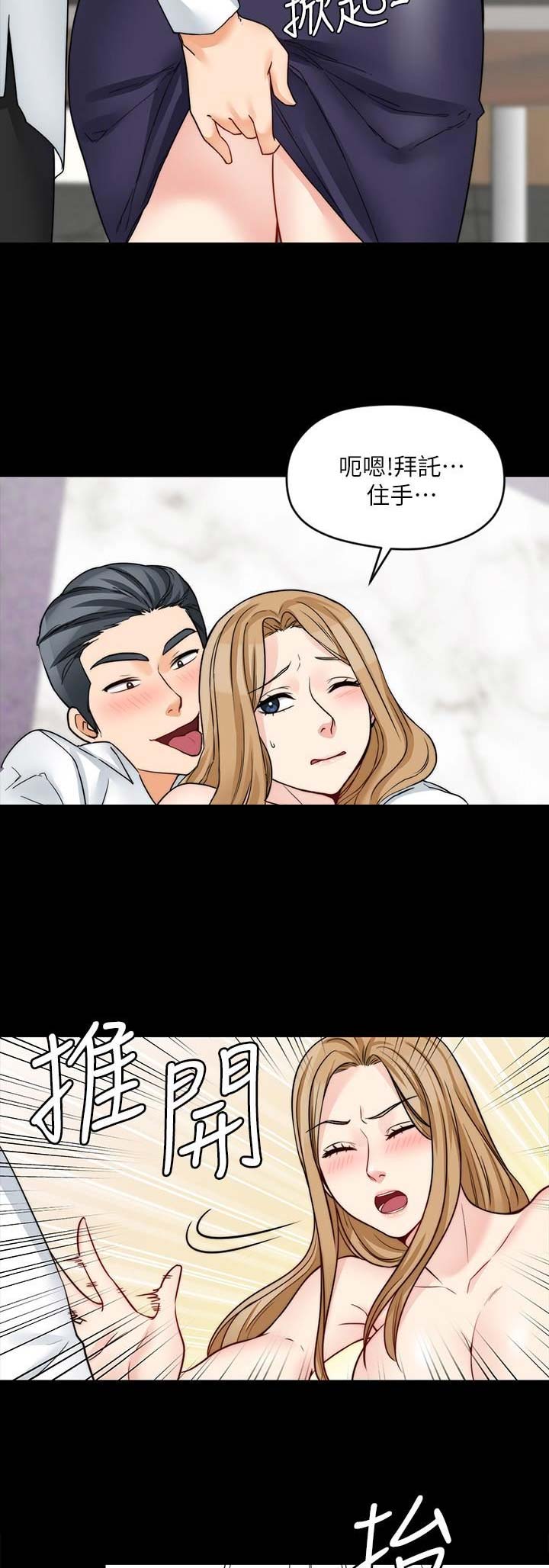 大嫂的裙子漫画漫画,第40话2图