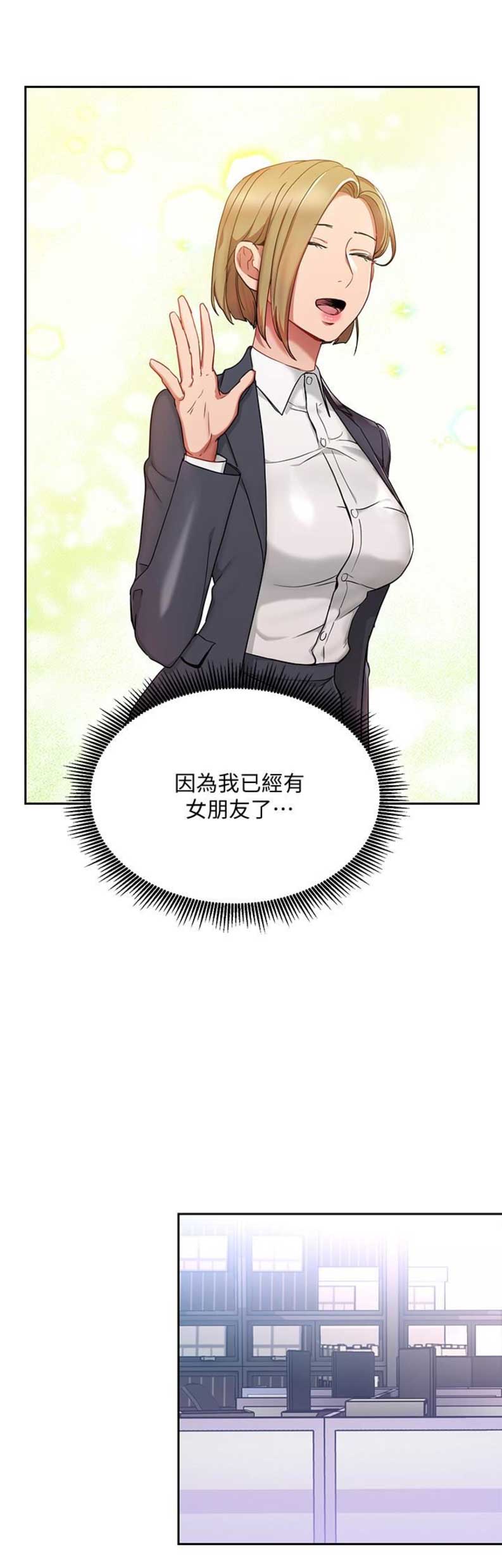 海女实习生漫画漫画,第45话4图