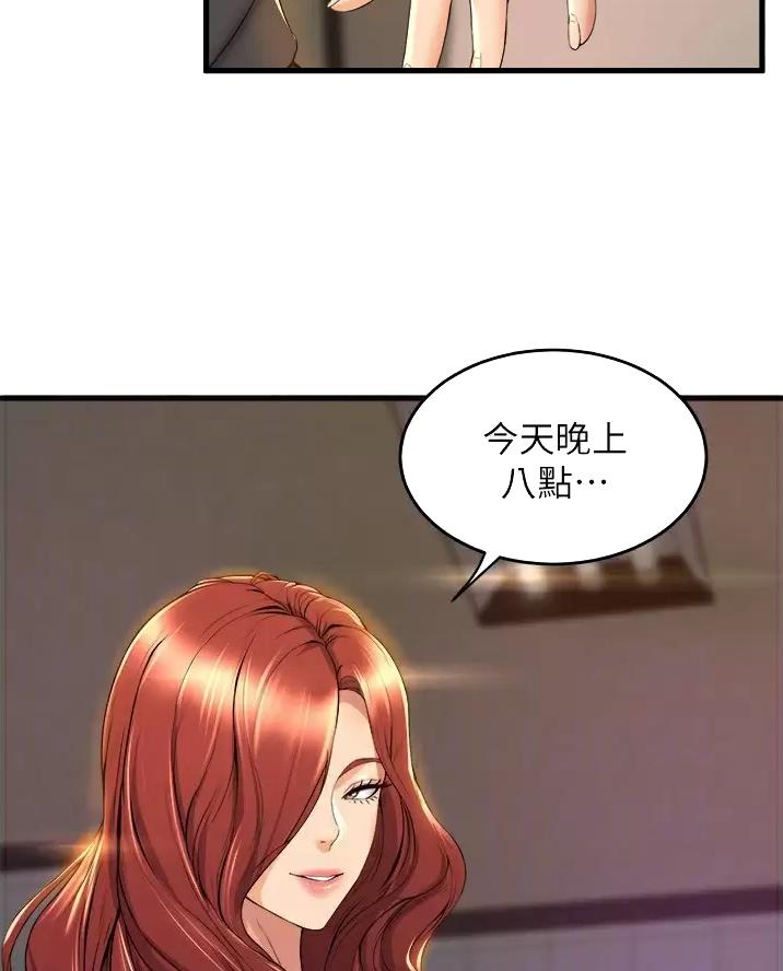 原来漫画漫画,第66话6图
