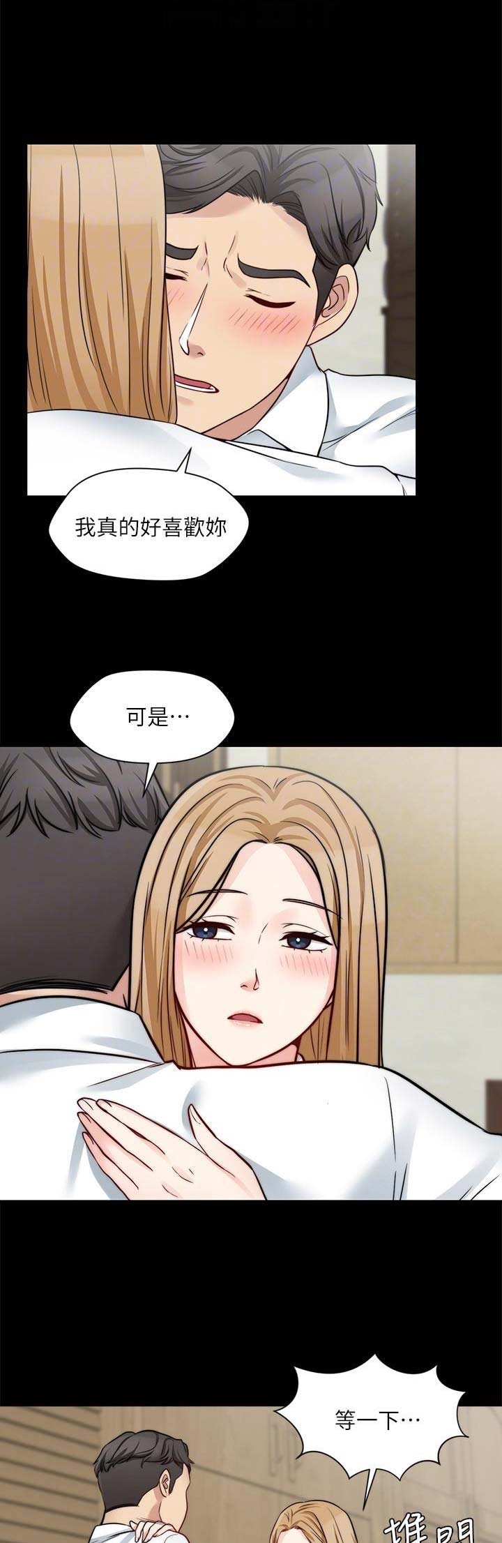 大嫂的裙子漫画漫画,第49话3图