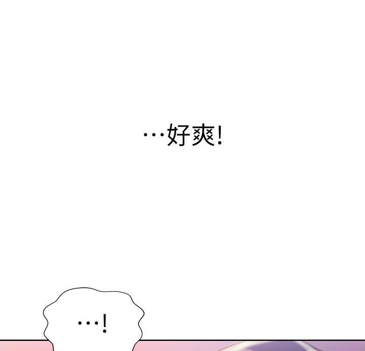 姊妹丼饭(完结)漫画漫画,第44话3图