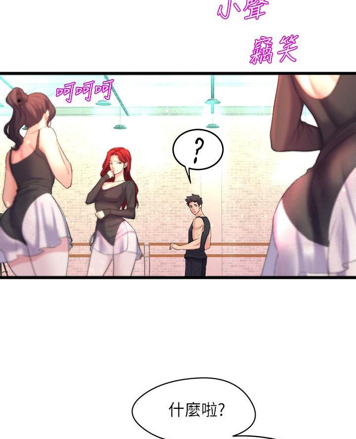 残存漫画漫画,第13话9图