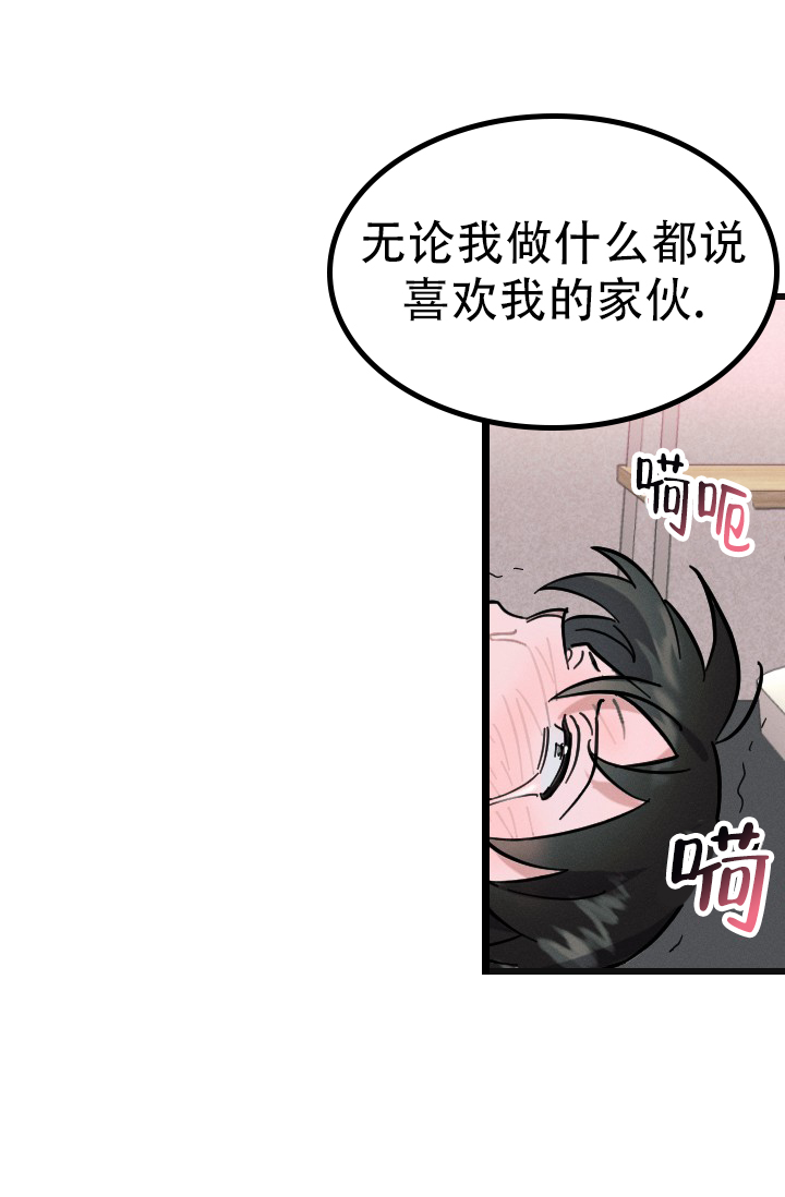 傀儡玛莉pdf漫画,第1话2图