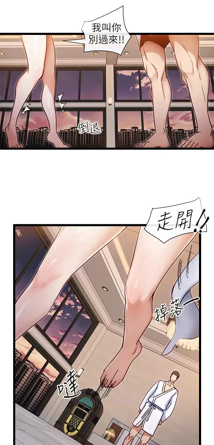 脱单神器漫画免费看下拉式漫画,第20话3图