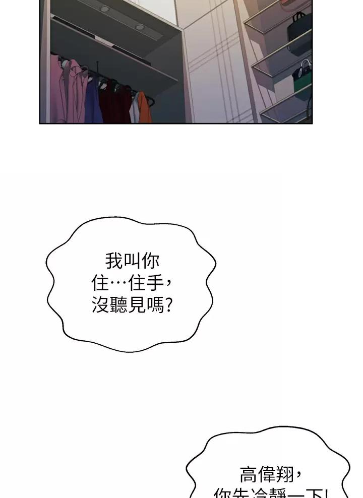 与疯子共舞漫画93漫画,第48章：爱哭鬼2图