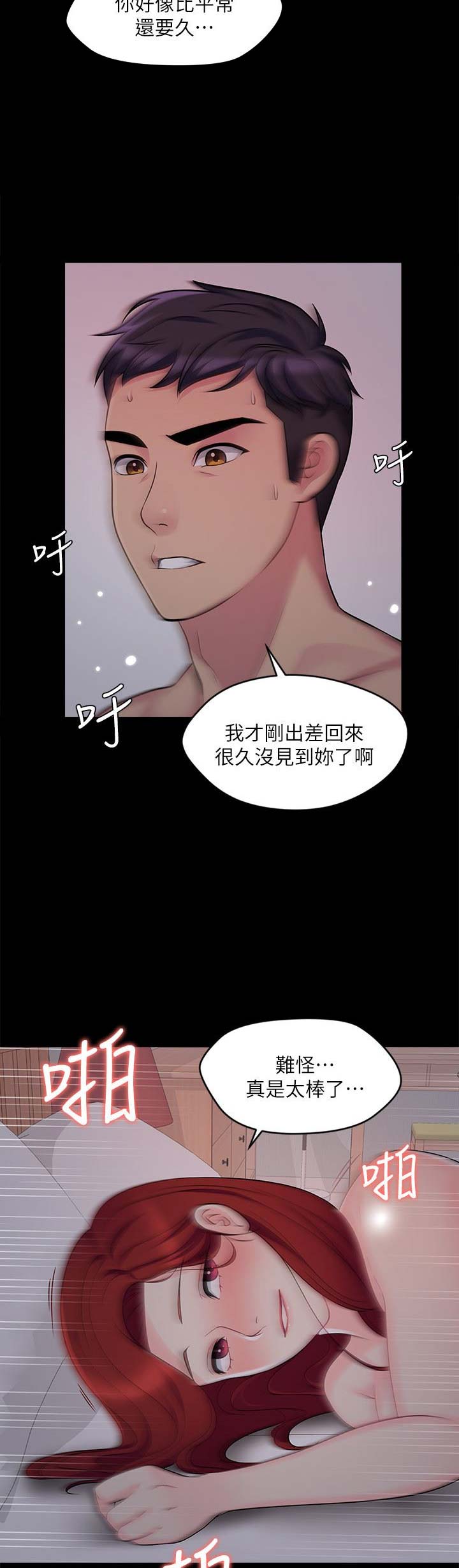 大嫂的裙子漫画漫画,第1话5图