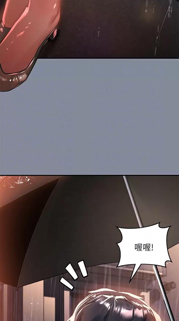 请滑入解锁漫画免费阅读无删减漫画,第56话2图