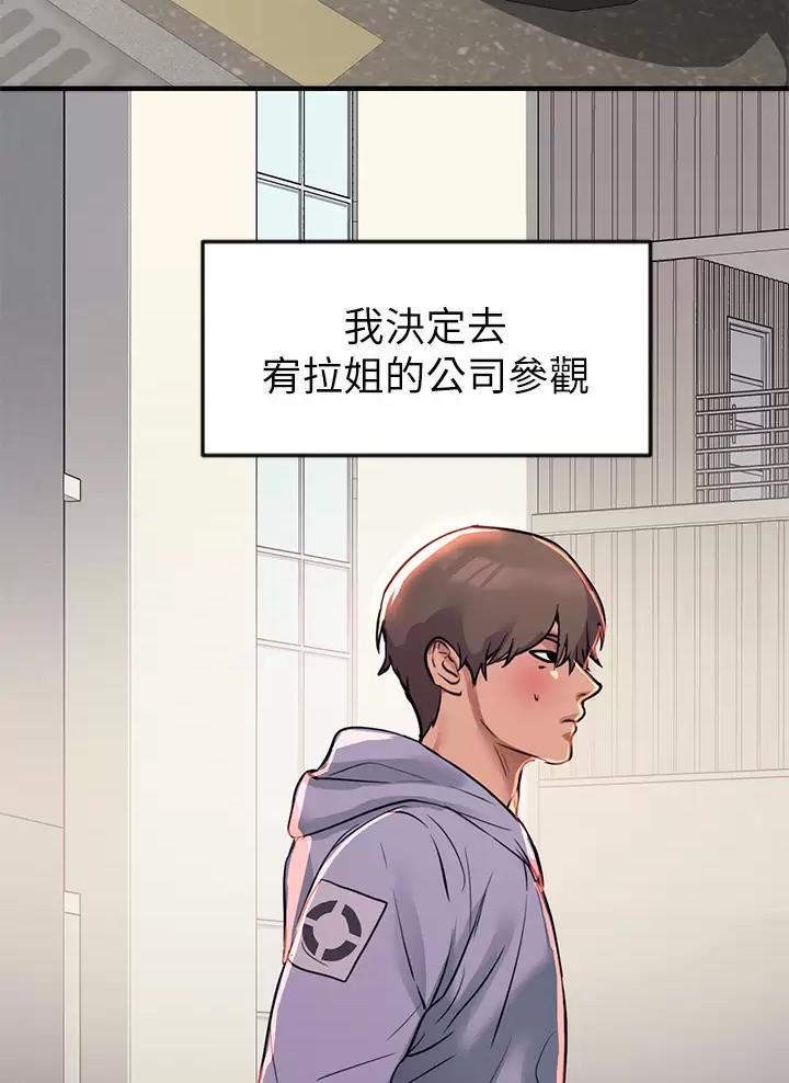 富家女姐姐漫画背景故事漫画,第115话1图