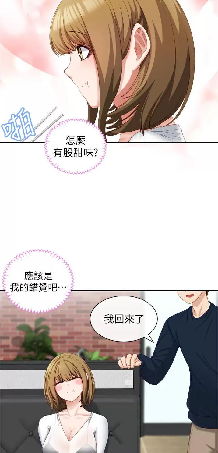 脱单神器漫画免费全集下拉式漫画,第7话3图