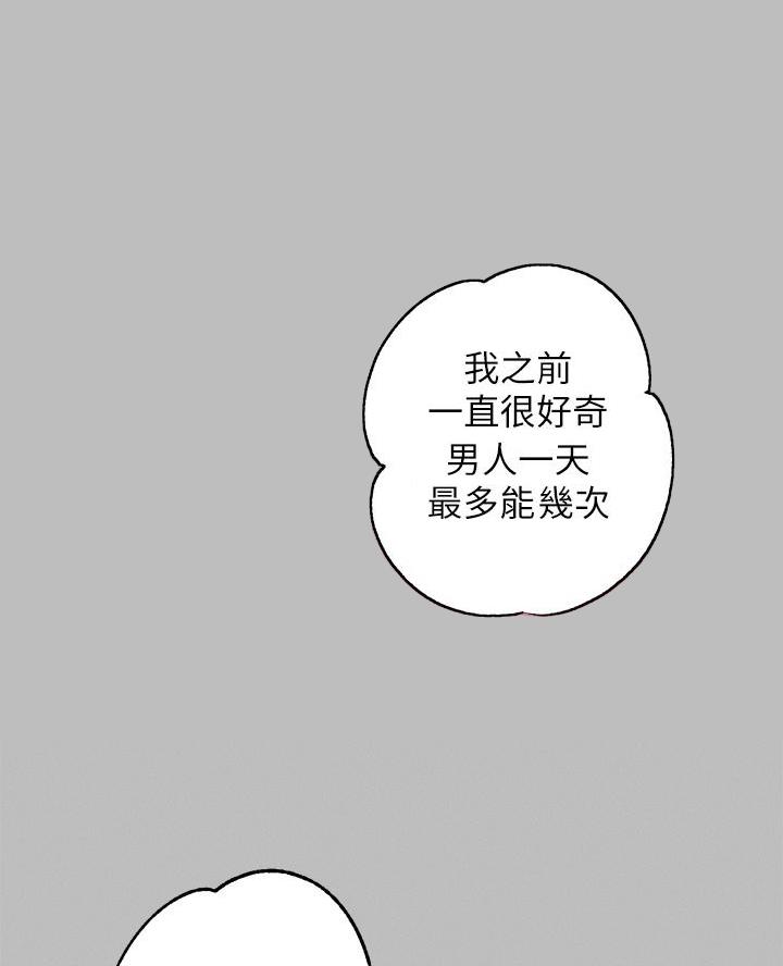 富家女姐姐漫画漫画,第91话1图