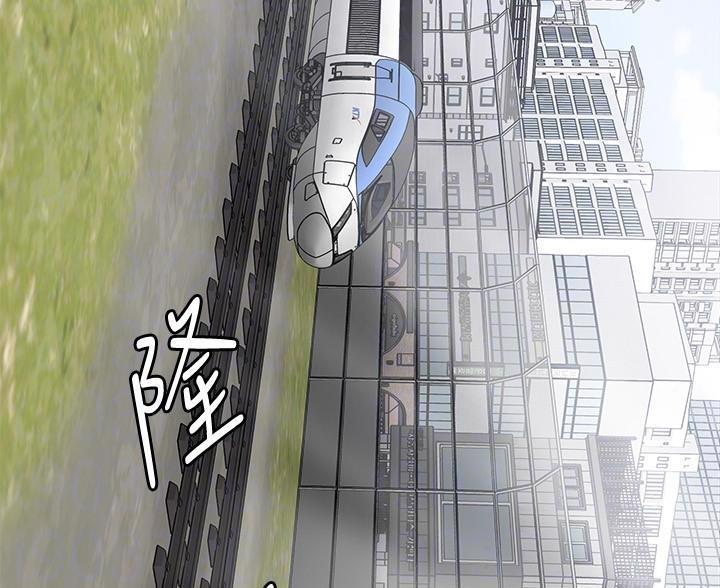 疫情期间的家教生活漫画漫画,第73话2图