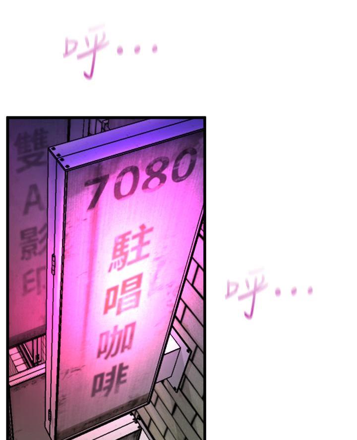 残梦漫画漫画,第19话5图