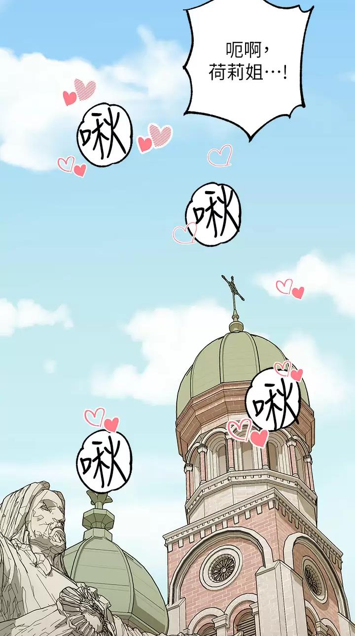 富家女姐姐漫画漫画,第131话2图