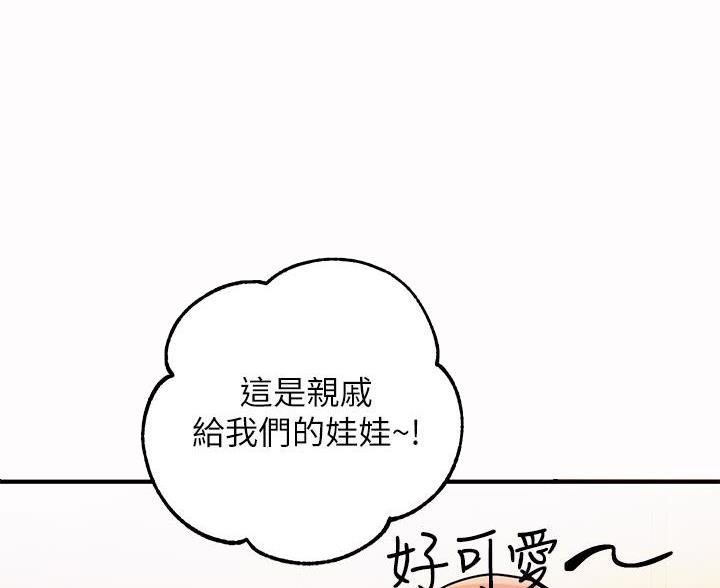 富家女姐姐漫画漫画,第99话2图