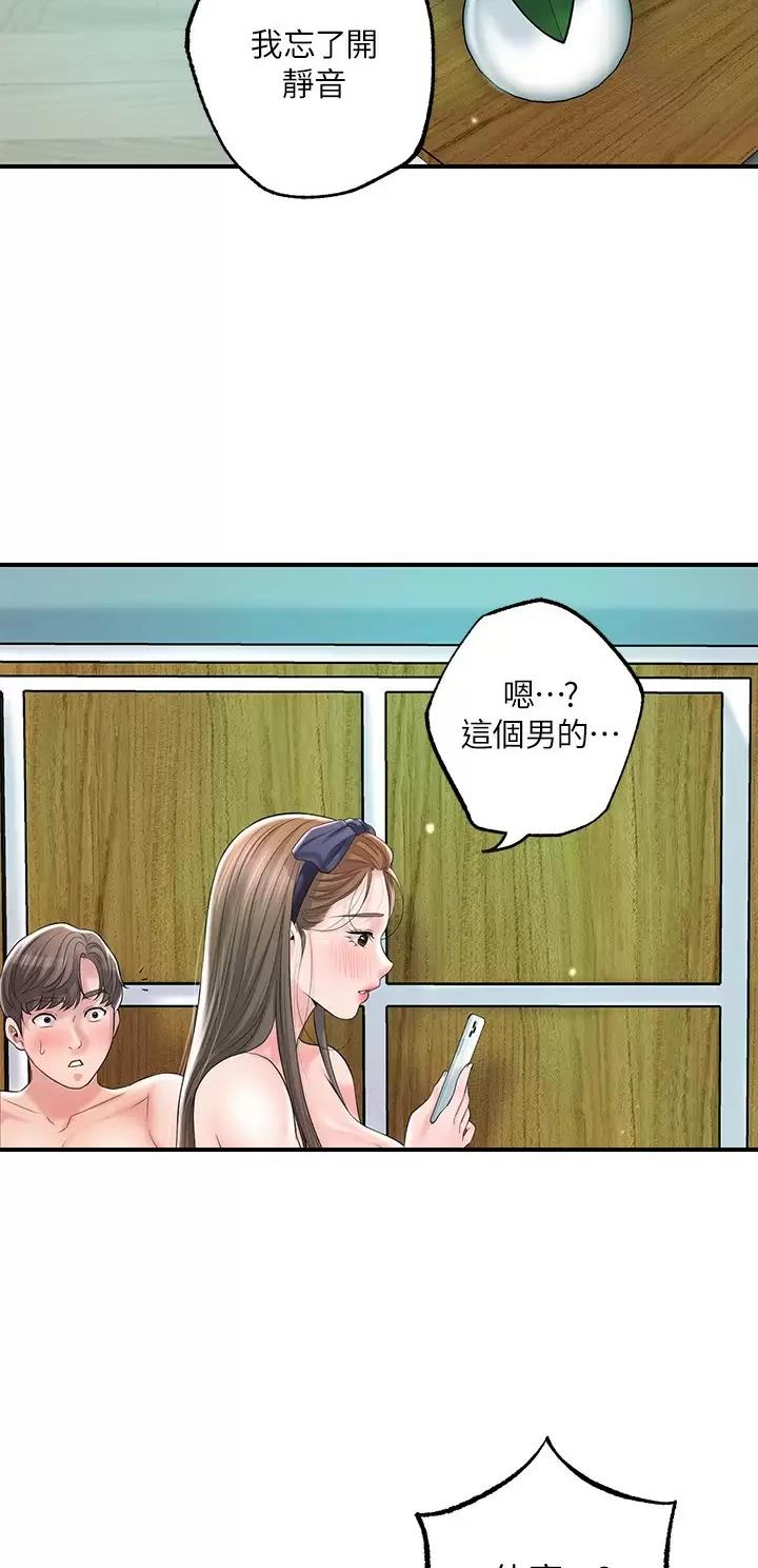 疫情期间的家庭教育心得漫画,第101话5图