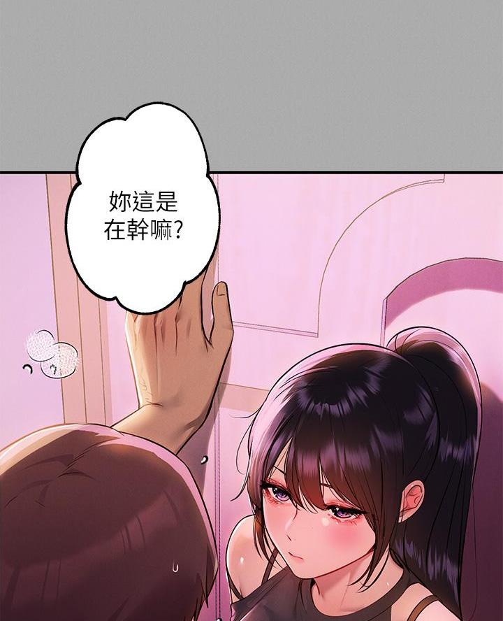 富家女姐姐漫画漫画,第83话3图