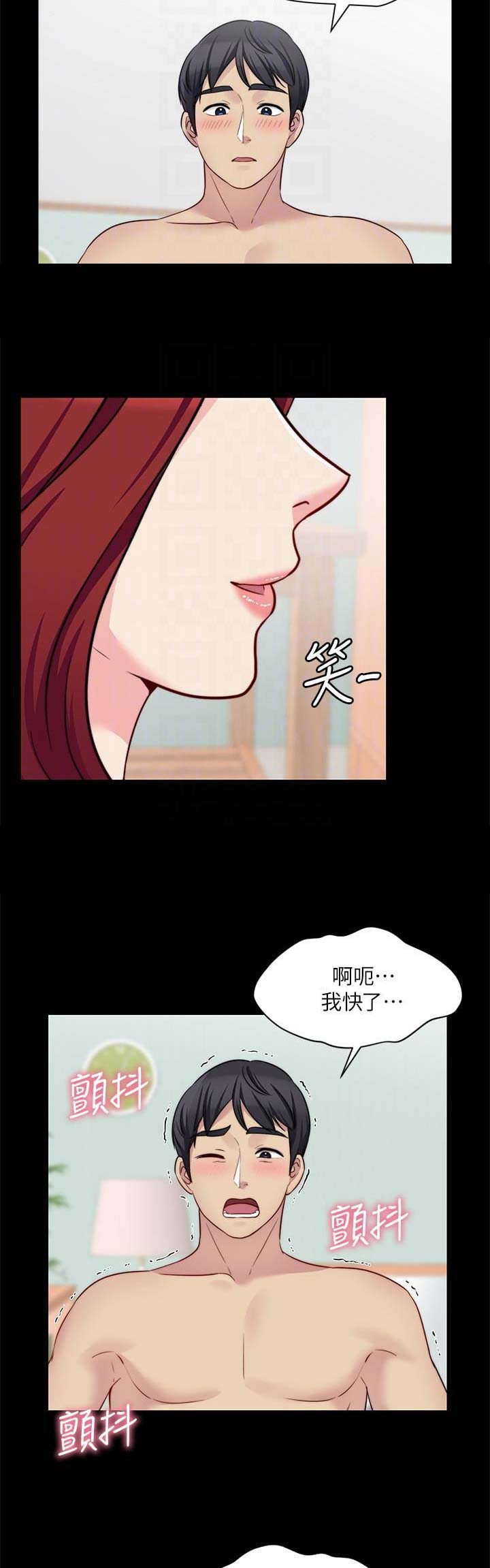 大嫂的裙子漫画漫画,第62话5图