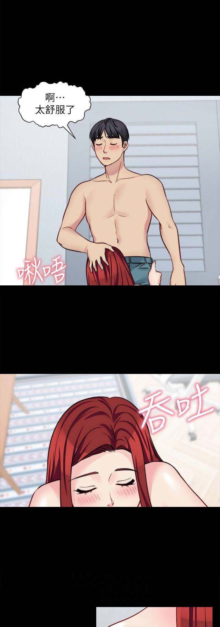 大嫂的裙子漫画漫画,第47话1图