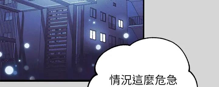 富家女姐姐漫画完整版全文免费阅读漫画,第47话3图
