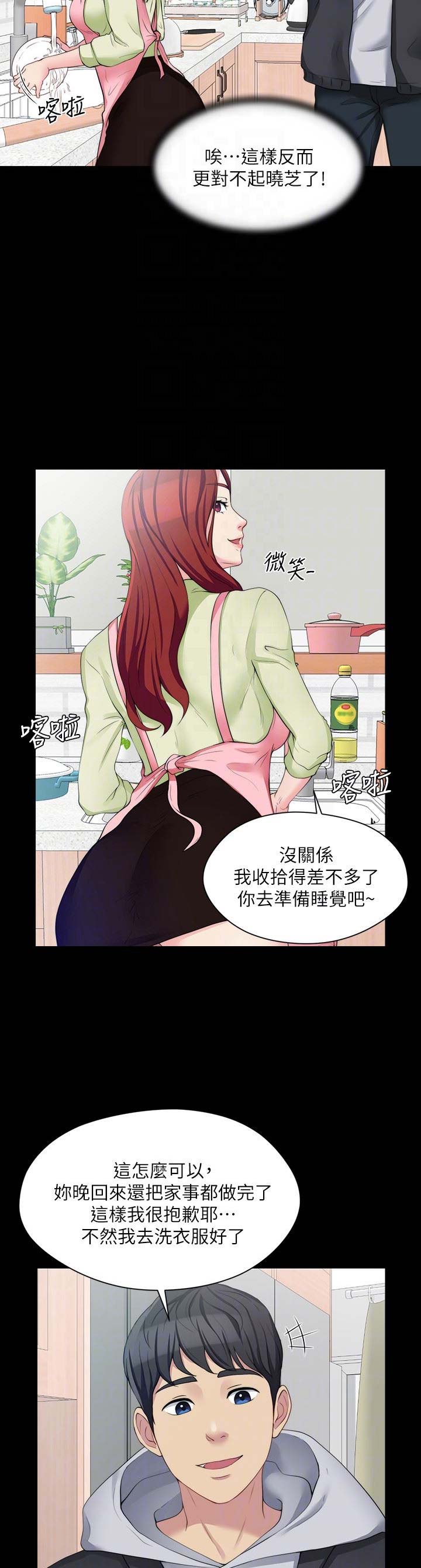 裙子漫画手绘图片漫画,第17话4图