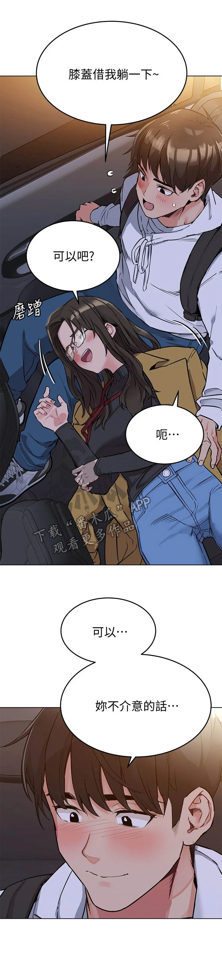 要对妈妈保密唷！漫画漫画,第8章：心动1图