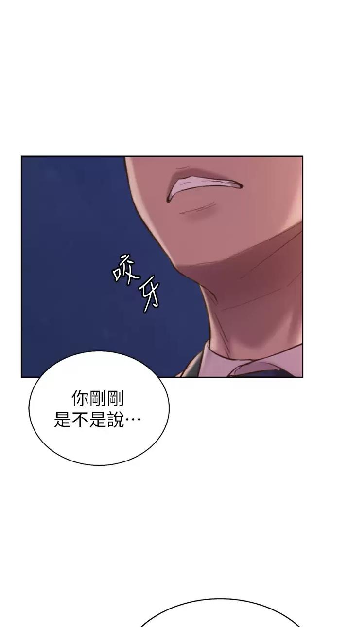 姊妹丼饭(完结)漫画漫画,第111话9图