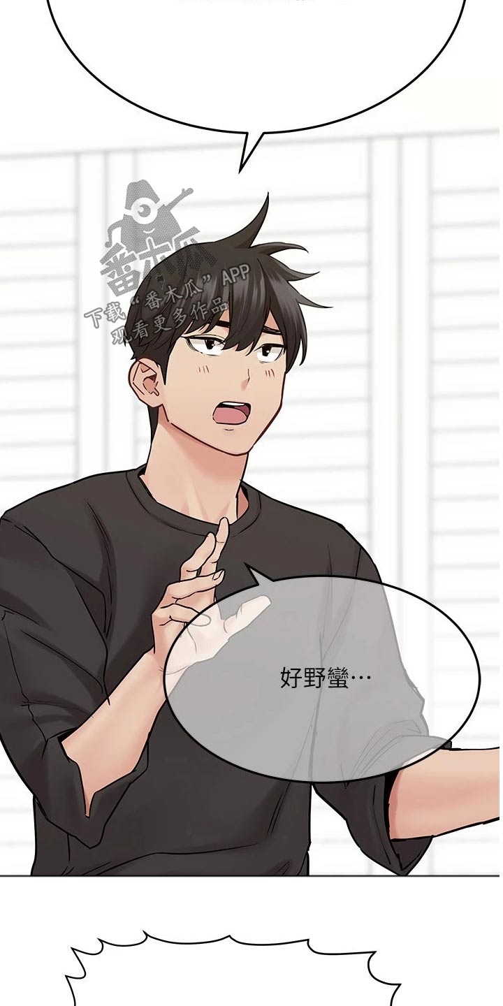 歌舞伎町漫画剧情漫画,第3章：见面5图