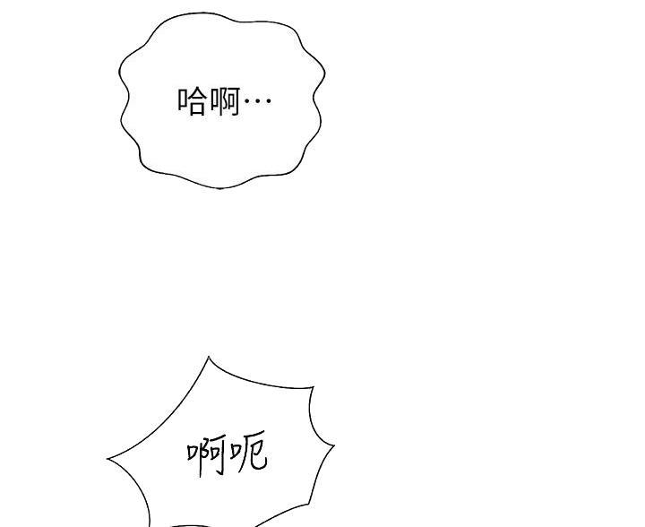 姊妹丼饭(完结)漫画漫画,第80话7图