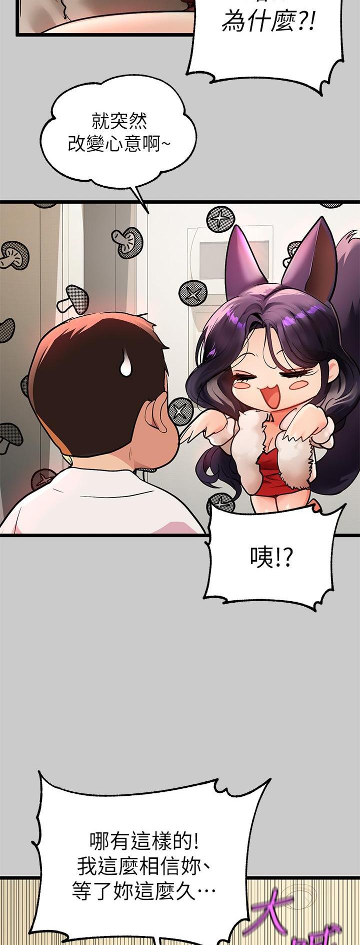 富家女姐姐漫画背景故事漫画,第66话4图