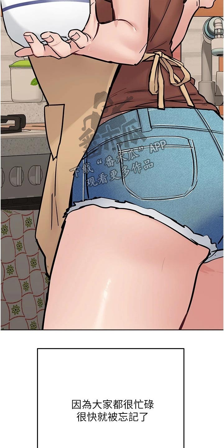 要对妈妈保密唷漫画观看漫画,第65章：度假3图