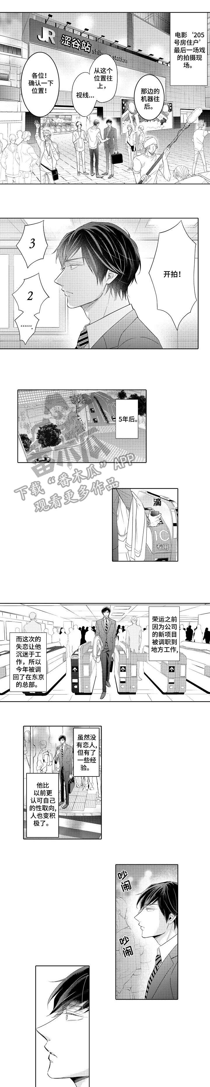 丑闻第三季(完结)漫画漫画,第15章：集合3图