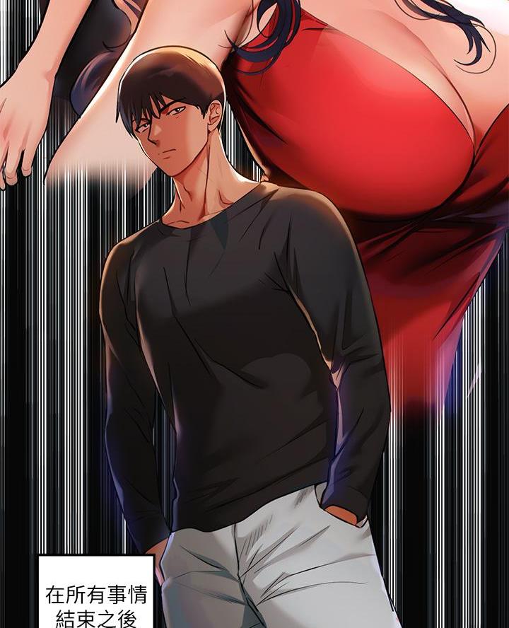富家女姐姐漫画漫画,第81话3图
