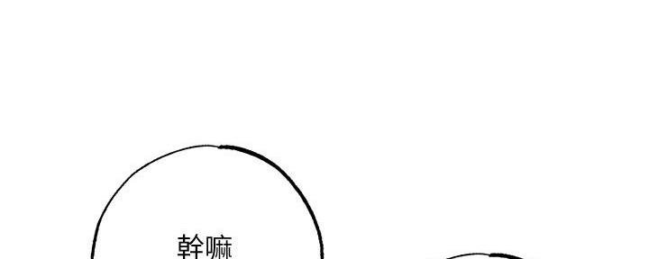 疫情期间的家教生活漫画漫画,第23话5图