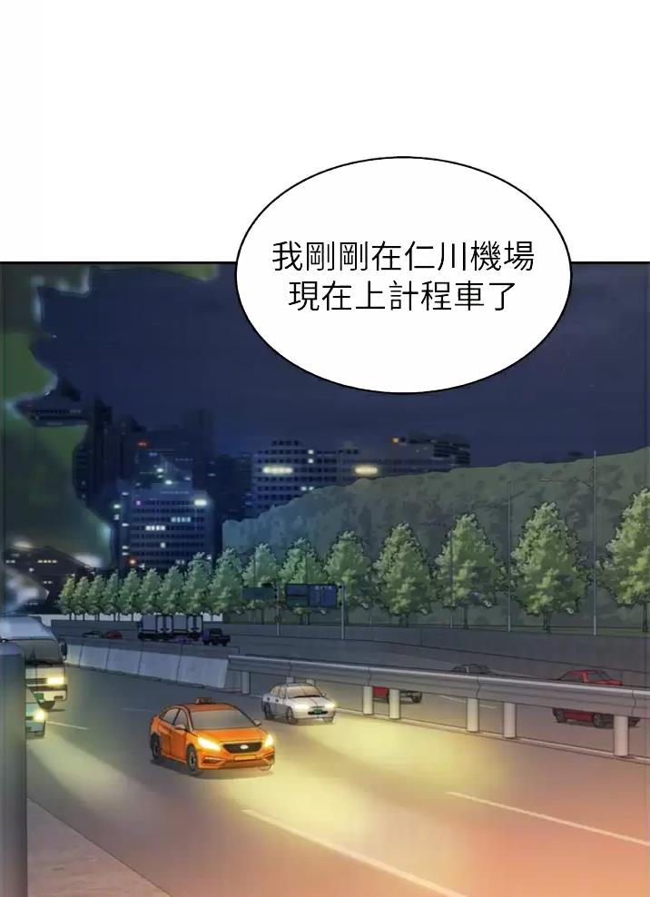 姊妹丼饭(完结)漫画漫画,第109话2图