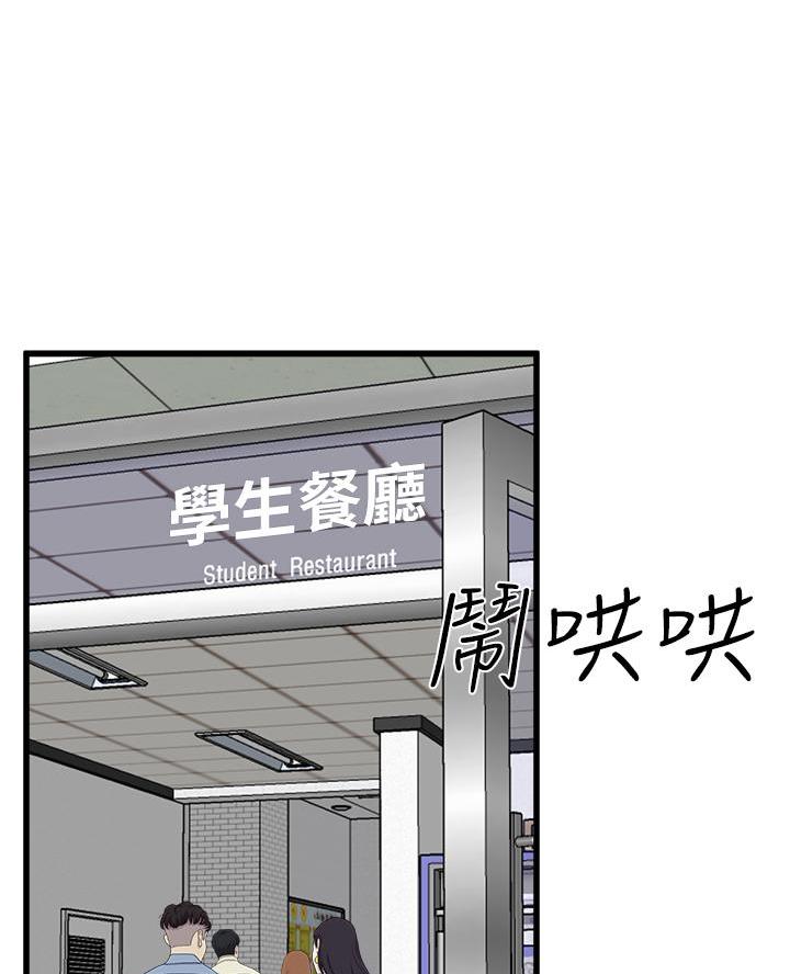 残梦漫画漫画,第22话8图