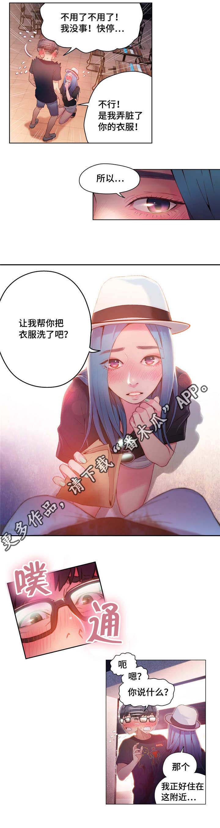 争宠精灵使漫画漫画,第9章：好好爱我2图